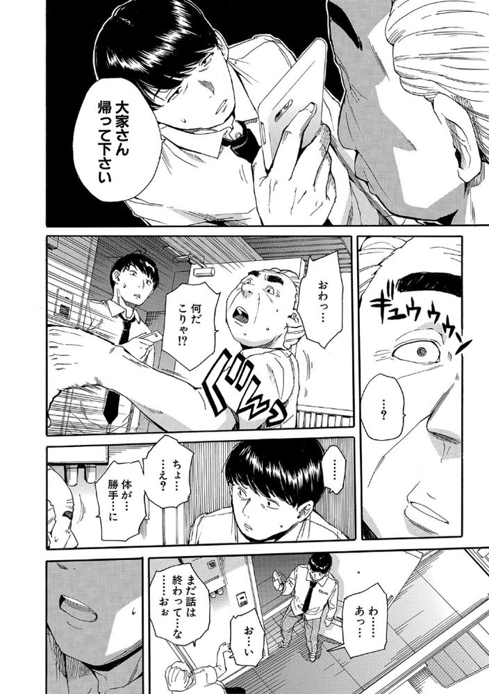 無料エロ漫画 【痴漢催眠エロ漫画】催眠アプリで操って生意気JKを痴漢し放題ｗｗｗ【肉体コントロールアプリ／千要よゆち】 FANZA