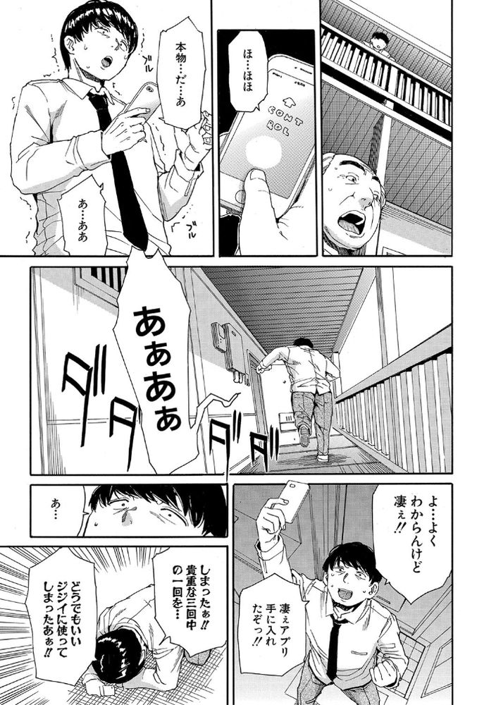 無料エロ漫画 【痴漢催眠エロ漫画】催眠アプリで操って生意気JKを痴漢し放題ｗｗｗ【肉体コントロールアプリ／千要よゆち】 FANZA