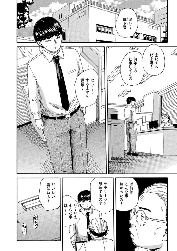 無料エロ漫画 【痴漢催眠エロ漫画】催眠アプリで操って生意気JKを痴漢し放題ｗｗｗ【肉体コントロールアプリ／千要よゆち】 FANZA