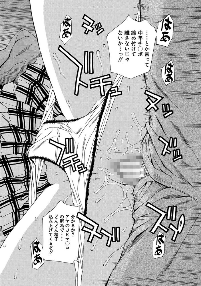 無料エロ漫画 【痴漢催眠エロ漫画】催眠アプリで操って生意気JKを痴漢し放題ｗｗｗ【肉体コントロールアプリ／千要よゆち】 FANZA