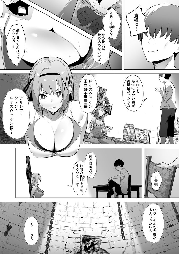 無料エロ漫画 【洗脳快楽堕ちエロ漫画】堕落する特殊能力で姫騎士さまを性奴隷へと調教中【堕落体質／聖華快楽書店】 FANZA