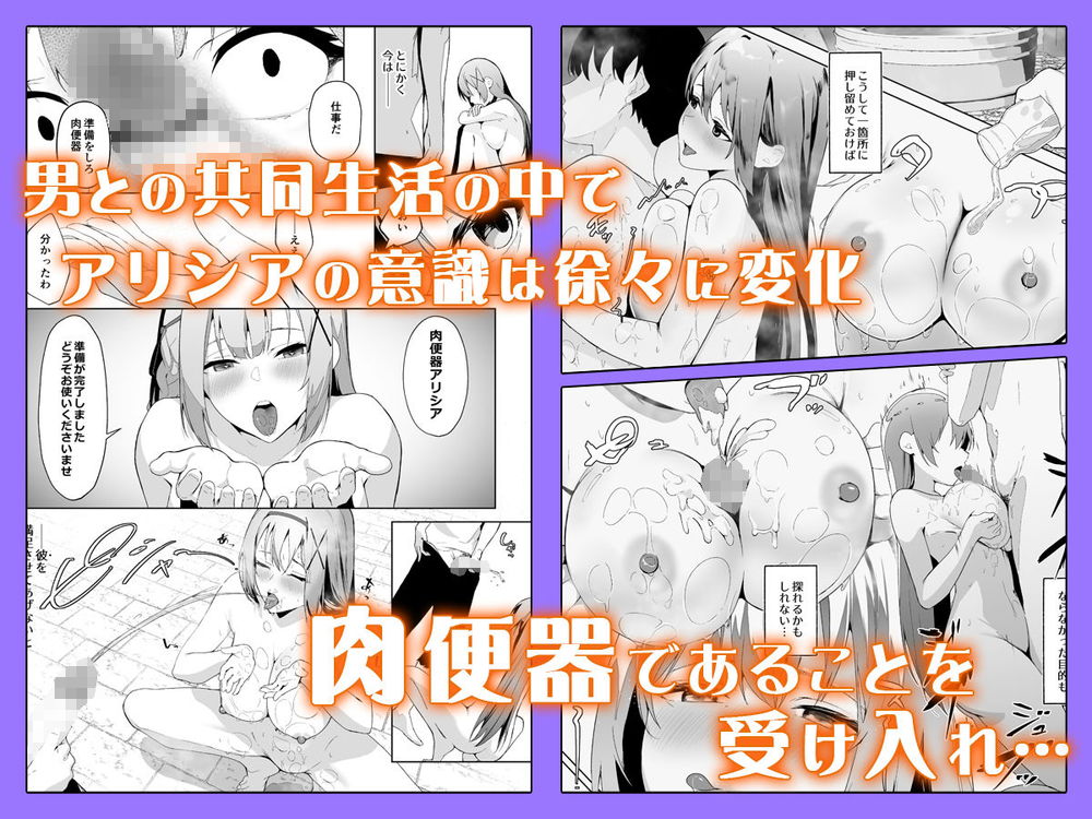 無料エロ漫画 【洗脳快楽堕ちエロ漫画】堕落する特殊能力で姫騎士さまを性奴隷へと調教中【堕落体質／聖華快楽書店】 FANZA