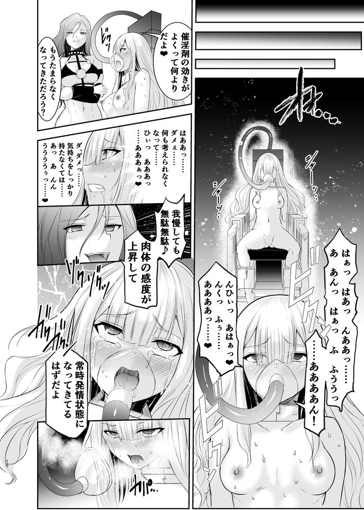 無料エロ漫画 【洗脳レイプエロ漫画】捕らえられた魔法少女は敵陣で拘束されキメセク洗脳…理性崩壊するまでレイプされ続ける【魔法少女リリィテレシアの受難／聖華快楽書店】 FANZA