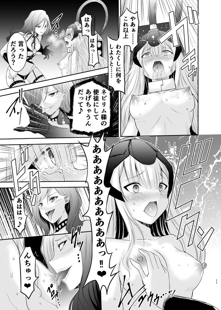 無料エロ漫画 【洗脳レイプエロ漫画】捕らえられた魔法少女は敵陣で拘束されキメセク洗脳…理性崩壊するまでレイプされ続ける【魔法少女リリィテレシアの受難／聖華快楽書店】 FANZA