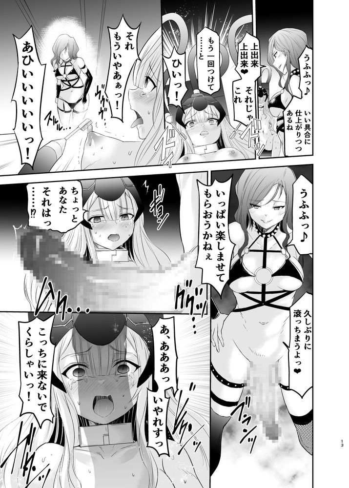 無料エロ漫画 【洗脳レイプエロ漫画】捕らえられた魔法少女は敵陣で拘束されキメセク洗脳…理性崩壊するまでレイプされ続ける【魔法少女リリィテレシアの受難／聖華快楽書店】 FANZA