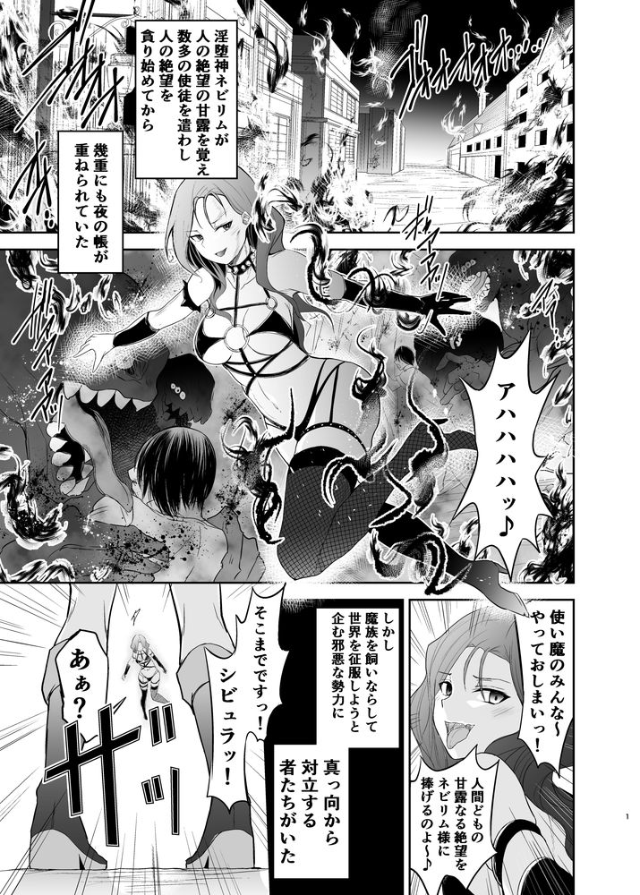 無料エロ漫画 【洗脳レイプエロ漫画】捕らえられた魔法少女は敵陣で拘束されキメセク洗脳…理性崩壊するまでレイプされ続ける【魔法少女リリィテレシアの受難／聖華快楽書店】 FANZA