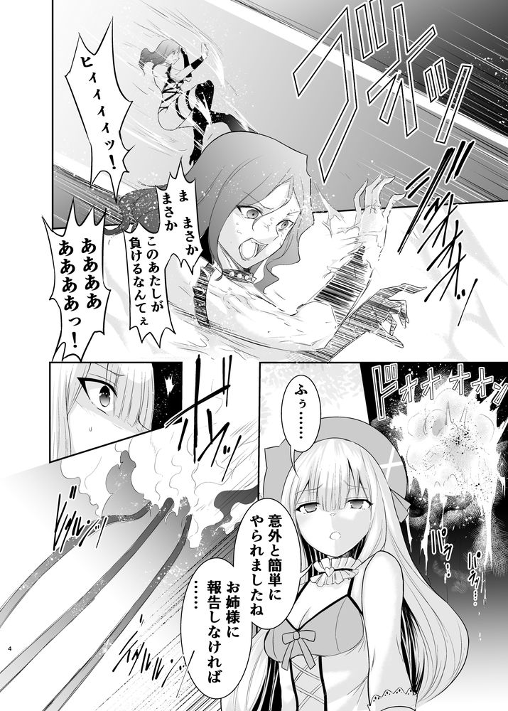 無料エロ漫画 【洗脳レイプエロ漫画】捕らえられた魔法少女は敵陣で拘束されキメセク洗脳…理性崩壊するまでレイプされ続ける【魔法少女リリィテレシアの受難／聖華快楽書店】 FANZA