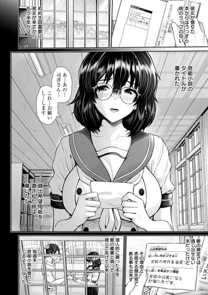 無料エロ漫画 【切ないHエロ漫画】バツイチアラサー叔母と甥っ子の禁断の恋…一夏だけの秘密の逢瀬【艶景色／跳馬遊鹿】 FANZA