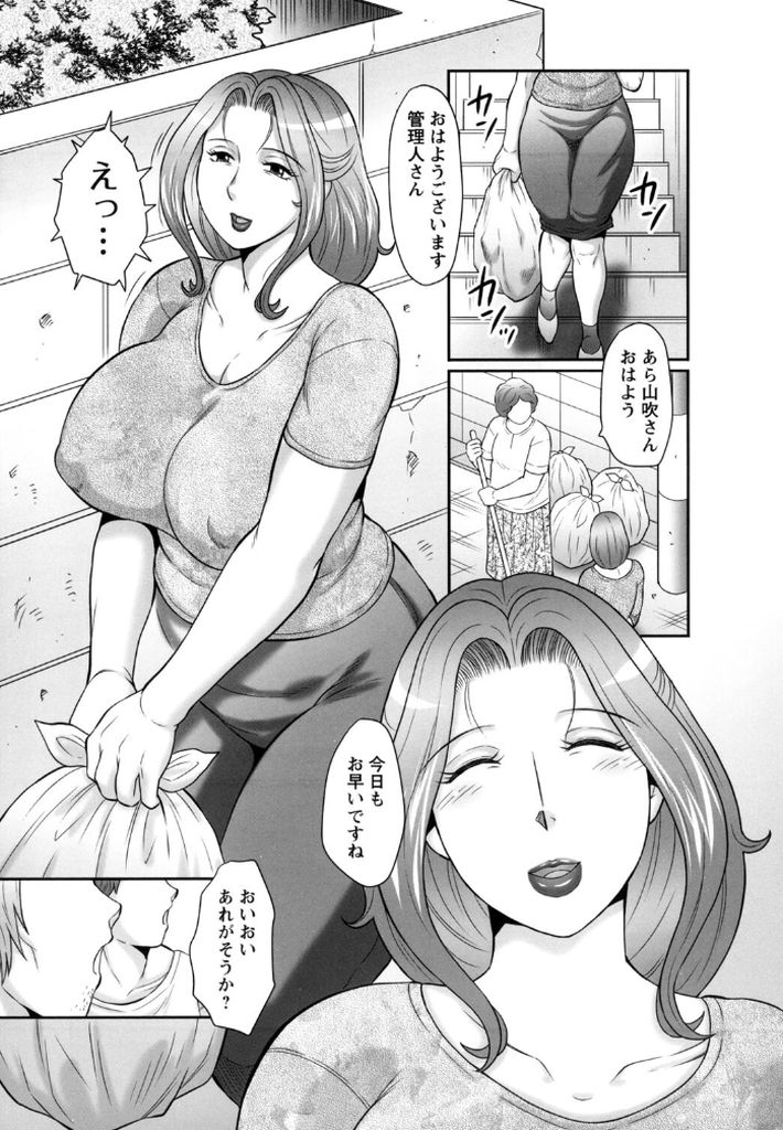 無料エロ漫画 【処女熟女エロ漫画】新興宗教に騙された信者たちが二代目教祖・天羽真姫に復讐！？処女熟女を洗脳調教ｗｗｗ【聖熟女／風船クラブ】 FANZA