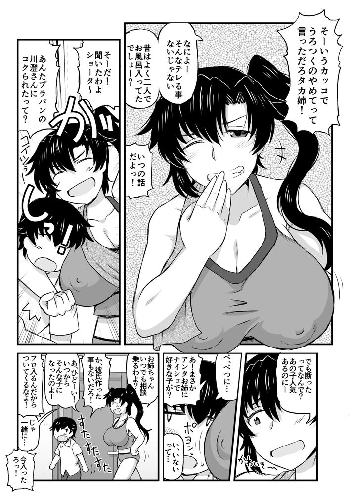 無料エロ漫画 【NTRエロ漫画】憧れの姉さんがエロ友と処女童貞初エッチしてるハメ撮りしてるのみてボクは失恋した…【姉TRアネトラレ／グレートキャニオン】 FANZA