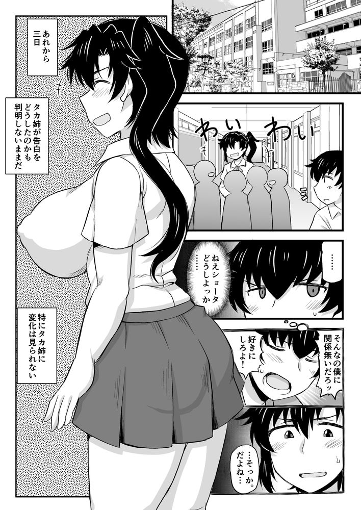 無料エロ漫画 【NTRエロ漫画】憧れの姉さんがエロ友と処女童貞初エッチしてるハメ撮りしてるのみてボクは失恋した…【姉TRアネトラレ／グレートキャニオン】 FANZA