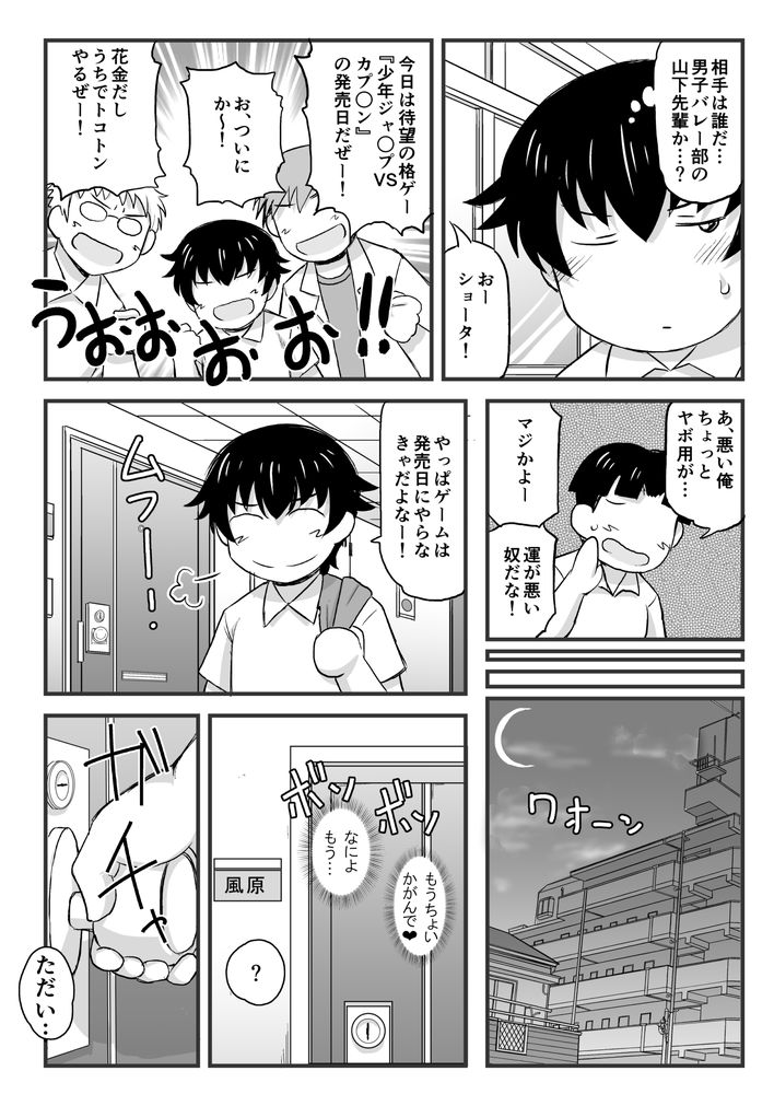 無料エロ漫画 【NTRエロ漫画】憧れの姉さんがエロ友と処女童貞初エッチしてるハメ撮りしてるのみてボクは失恋した…【姉TRアネトラレ／グレートキャニオン】 FANZA