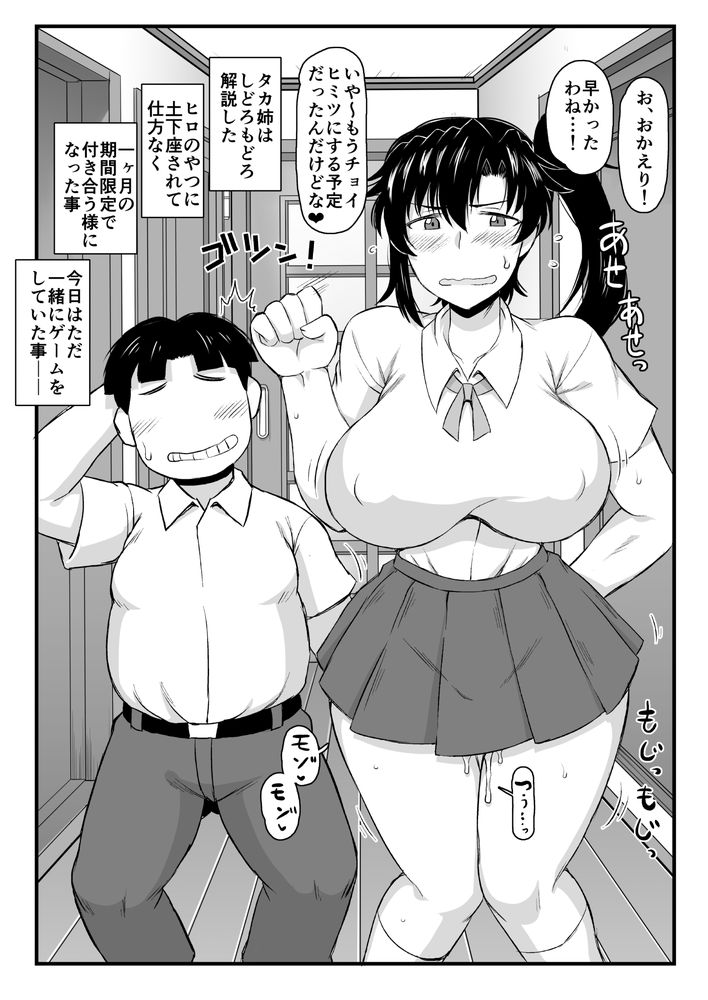 無料エロ漫画 【NTRエロ漫画】憧れの姉さんがエロ友と処女童貞初エッチしてるハメ撮りしてるのみてボクは失恋した…【姉TRアネトラレ／グレートキャニオン】 FANZA