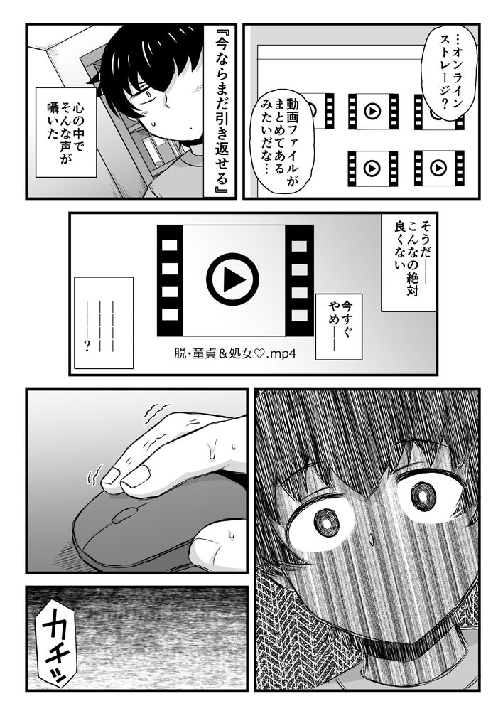 無料エロ漫画 【NTRエロ漫画】憧れの姉さんがエロ友と処女童貞初エッチしてるハメ撮りしてるのみてボクは失恋した…【姉TRアネトラレ／グレートキャニオン】 FANZA