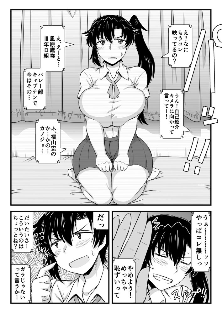 無料エロ漫画 【NTRエロ漫画】憧れの姉さんがエロ友と処女童貞初エッチしてるハメ撮りしてるのみてボクは失恋した…【姉TRアネトラレ／グレートキャニオン】 FANZA