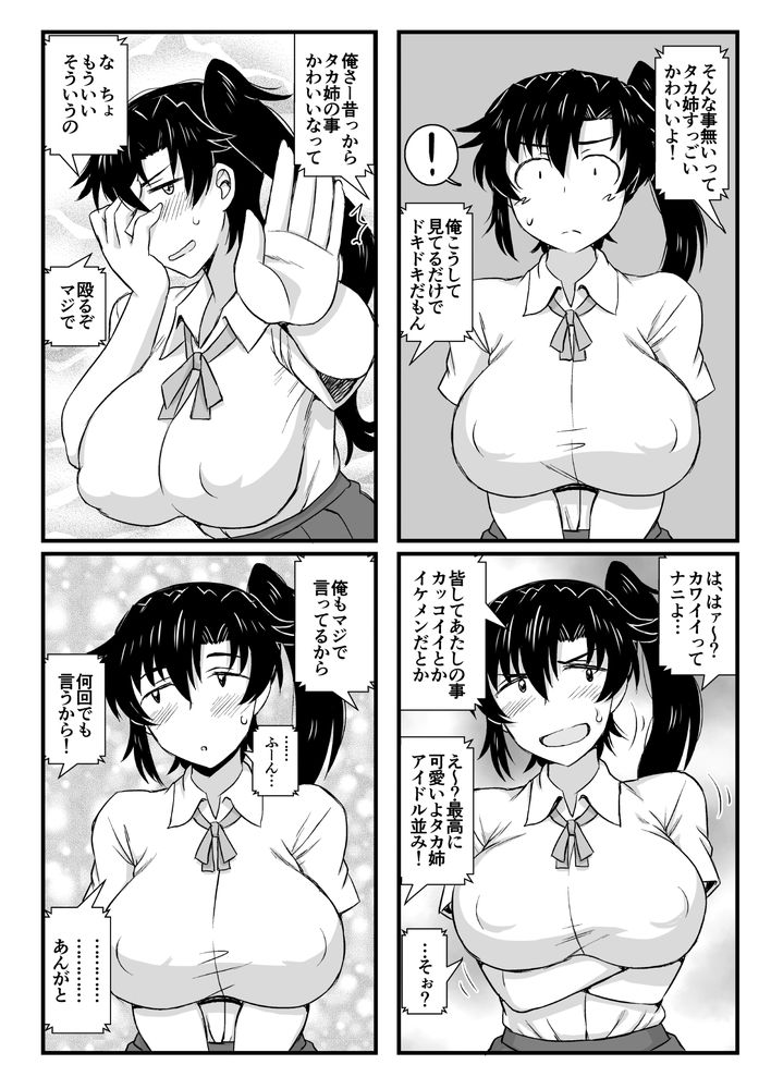 無料エロ漫画 【NTRエロ漫画】憧れの姉さんがエロ友と処女童貞初エッチしてるハメ撮りしてるのみてボクは失恋した…【姉TRアネトラレ／グレートキャニオン】 FANZA