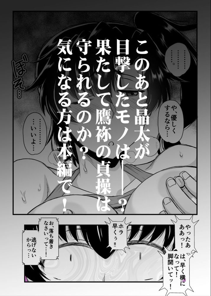 無料エロ漫画 【NTRエロ漫画】憧れの姉さんがエロ友と処女童貞初エッチしてるハメ撮りしてるのみてボクは失恋した…【姉TRアネトラレ／グレートキャニオン】 FANZA