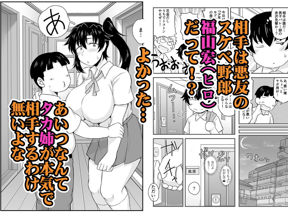 無料エロ漫画 【NTRエロ漫画】憧れの姉さんがエロ友と処女童貞初エッチしてるハメ撮りしてるのみてボクは失恋した…【姉TRアネトラレ／グレートキャニオン】 FANZA