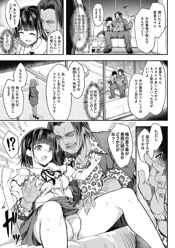 無料エロ漫画 【母娘枕営業エロ漫画】芸能界で生き残る方法は美人母娘によるハーレム枕営業で決まりｗｗｗ【本番前母娘枕営業／秋空もみぢ】 FANZA