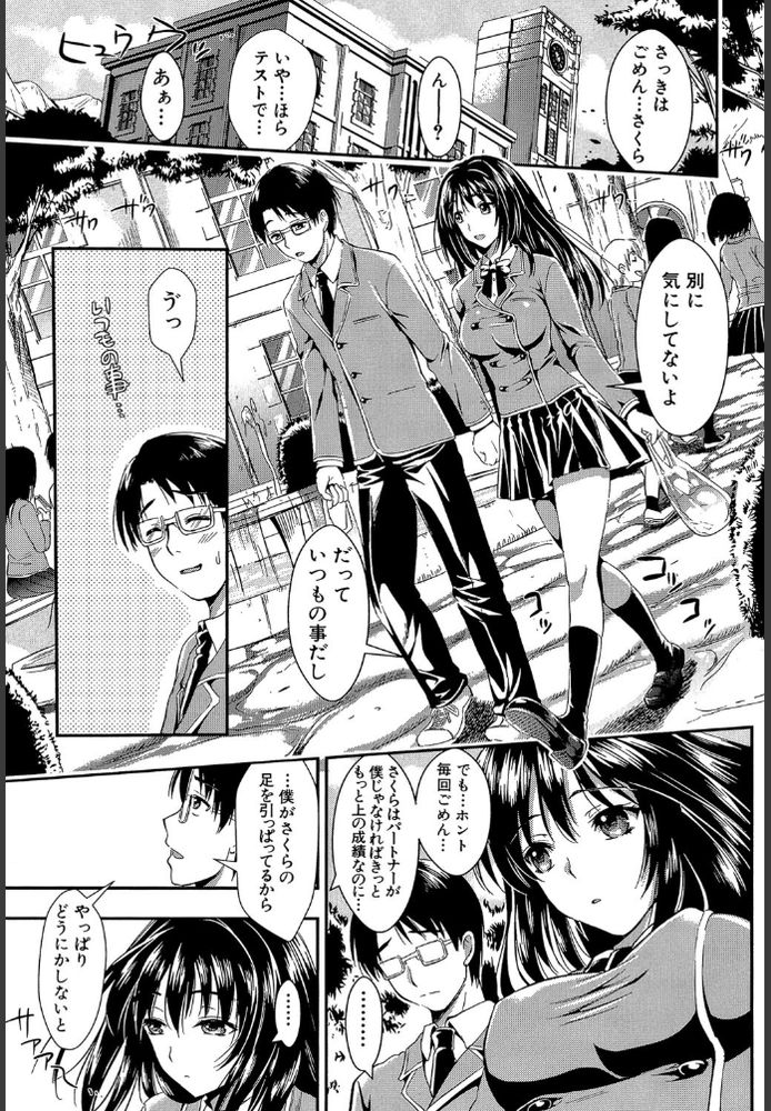 無料エロ漫画 【アオハルJKエロ漫画】テストの科目にフェラチオテスト！？こんな学校あったら倍率何倍になるよｗｗｗ【学園性活／小島紗】 FANZA