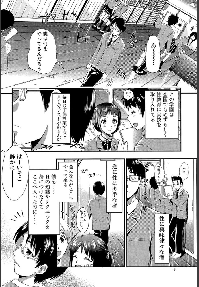 無料エロ漫画 【アオハルJKエロ漫画】テストの科目にフェラチオテスト！？こんな学校あったら倍率何倍になるよｗｗｗ【学園性活／小島紗】 FANZA