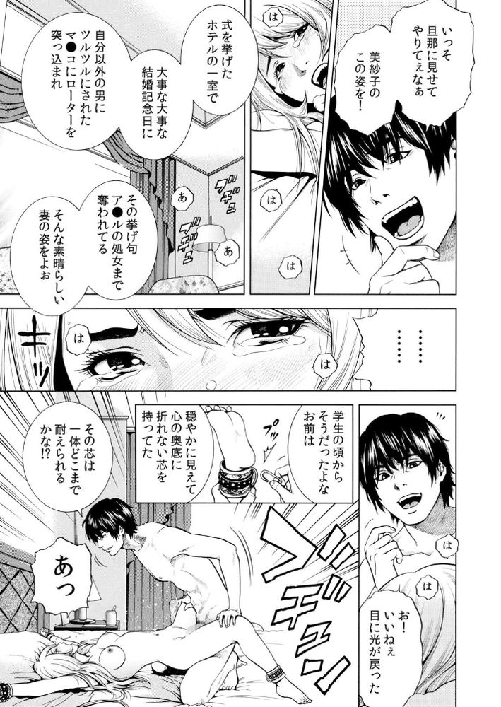 無料エロ漫画 【NTR美人妻エロ漫画】結婚3年目…まさかパイパンにされてアナル処女喪失するなんて思わなかった【ネトラレル。2／結城稜】 FANZA