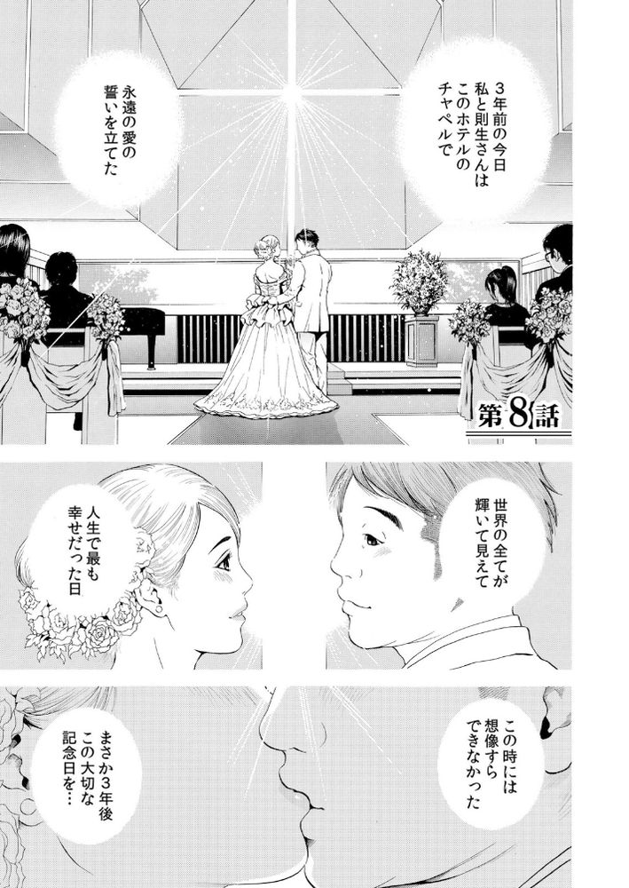 無料エロ漫画 【NTR美人妻エロ漫画】結婚3年目…まさかパイパンにされてアナル処女喪失するなんて思わなかった【ネトラレル。2／結城稜】 FANZA