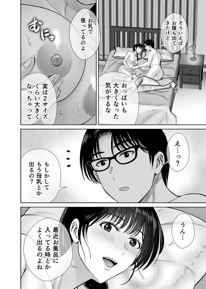 無料エロ漫画 【獲ろマンガ無料】大好きな母が再婚そして妊娠！そんな幸せたっぷり夫婦の事情を息子はずっと盗撮してて！？【巨乳母さんが僕の目の前で2／めろんの星々】 FANZA