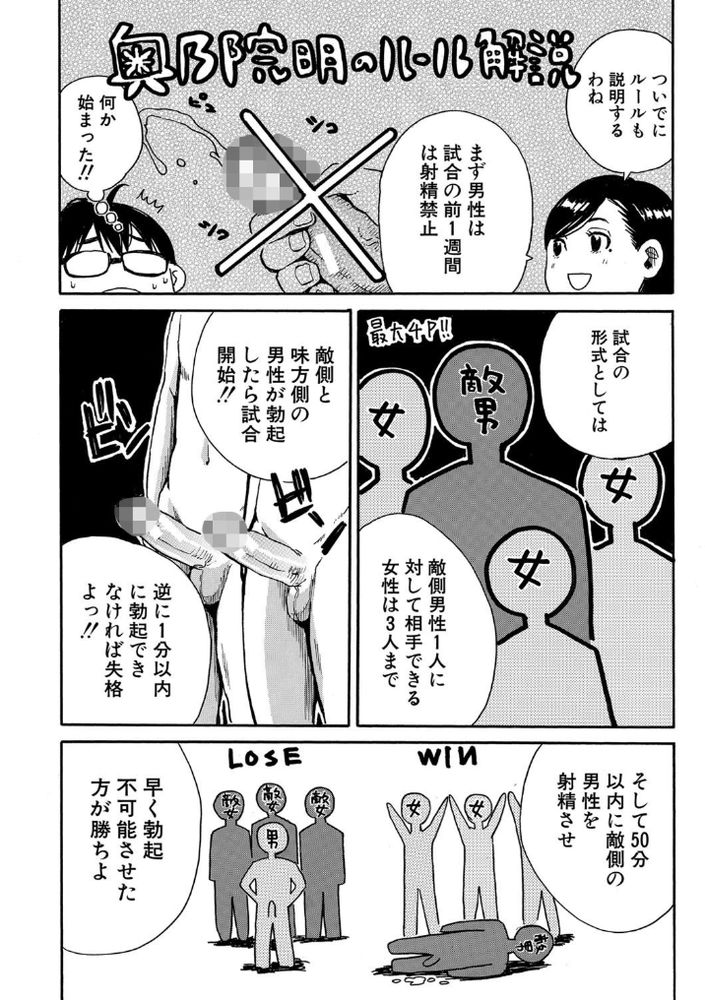 無料エロ漫画 【JKハーレムエロ漫画】精搾部！？知らずに入部させられたら地獄のハーレムプレイが待っていてwww【ようこそ精搾部／千要よゆち】 FANZA