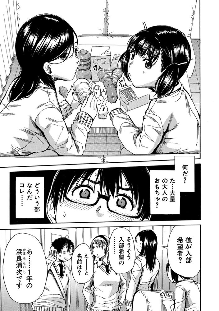 無料エロ漫画 【JKハーレムエロ漫画】精搾部！？知らずに入部させられたら地獄のハーレムプレイが待っていてwww【ようこそ精搾部／千要よゆち】 FANZA