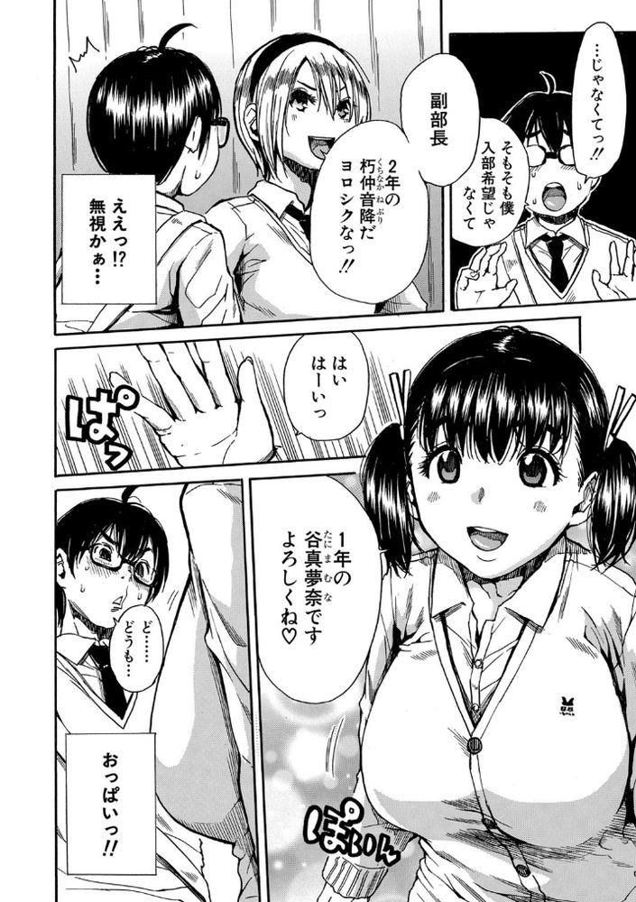 無料エロ漫画 【JKハーレムエロ漫画】精搾部！？知らずに入部させられたら地獄のハーレムプレイが待っていてwww【ようこそ精搾部／千要よゆち】 FANZA