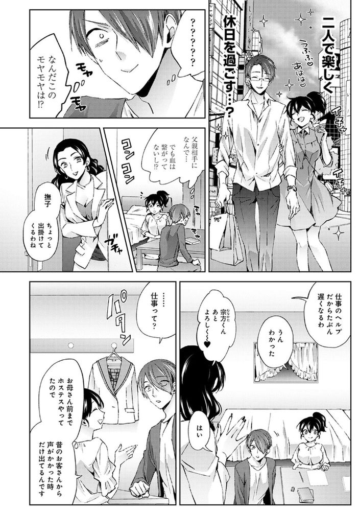 無料エロ漫画 【義娘調教エロ漫画】電話越しに命令してオナニーさせる義父に従うことしかできない…【なんでもするって言ったよね？2／コムラ】 FANZA