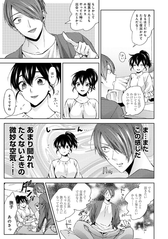 無料エロ漫画 【義娘調教エロ漫画】電話越しに命令してオナニーさせる義父に従うことしかできない…【なんでもするって言ったよね？2／コムラ】 FANZA