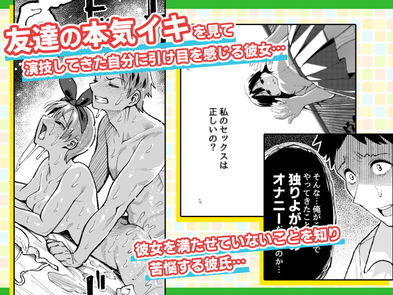 無料エロ漫画 【スワッピングセックスエロ漫画】彼氏とのセックスライフをもっと充実させるためカップル同士でスワッピング開始ｗｗｗ【こいびとスワッピング！／スルメニウム】 FANZA