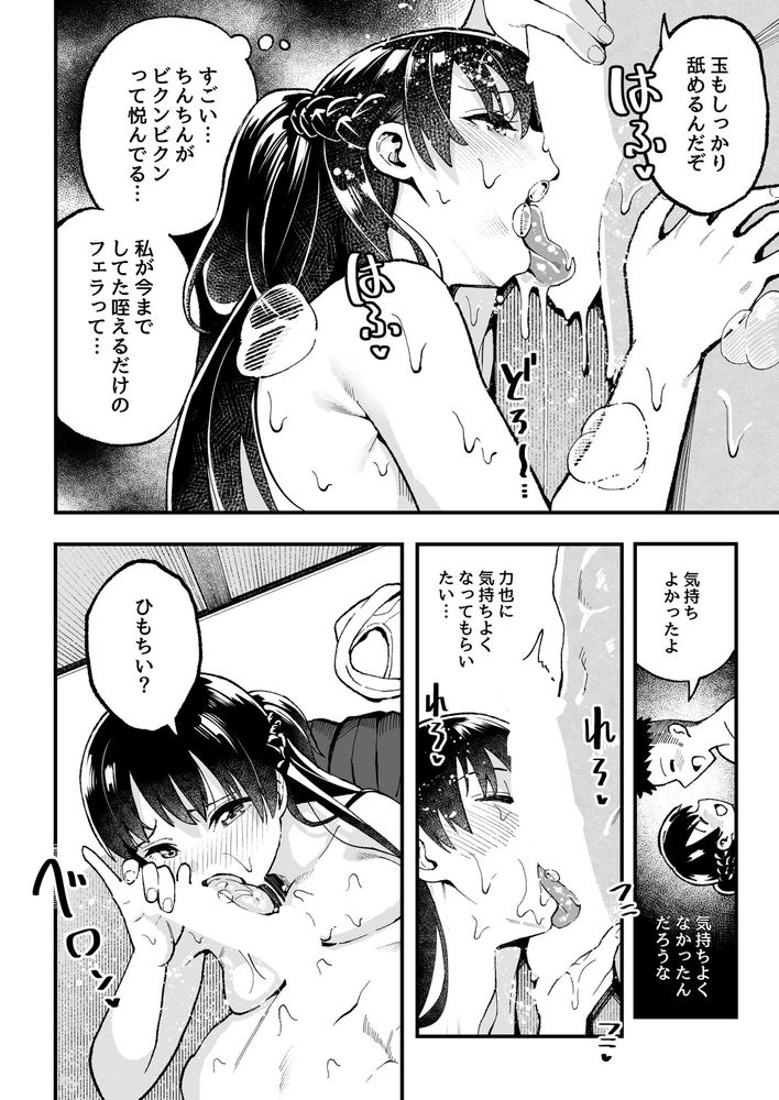 無料エロ漫画 【スワッピングセックスエロ漫画】彼氏とのセックスライフをもっと充実させるためカップル同士でスワッピング開始ｗｗｗ【こいびとスワッピング！／スルメニウム】 FANZA