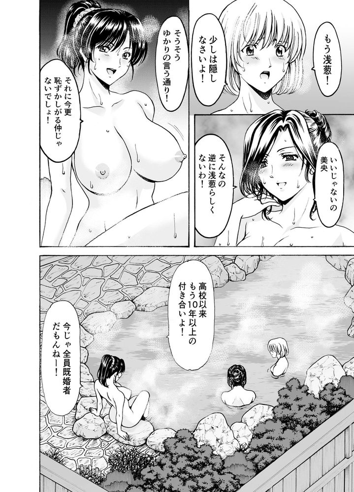 無料エロ漫画 【人妻NTRエロ漫画】湯あたりした人妻たちは通りかかった鬼畜たちに襲われ乱交開始！？【人妻×3湯けむり凌情総集編／星野竜一】 FANZA