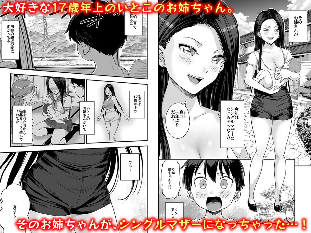 無料エロ漫画 【ショタLOVEエロ漫画】一生懸命腰を振ってるショタが可愛くて母性全開！ご奉仕してあげたくなっちゃったシングルマザー【お兄ちゃんだけどおっぱい吸ってみたい／Eastorange】 FANZA