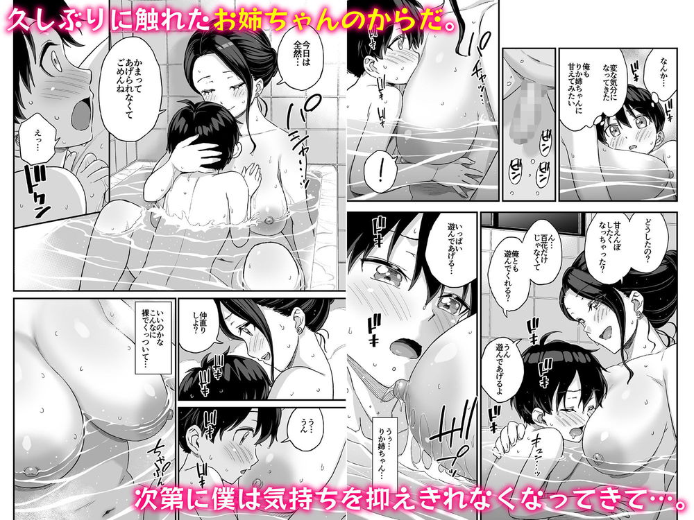 無料エロ漫画 【ショタLOVEエロ漫画】一生懸命腰を振ってるショタが可愛くて母性全開！ご奉仕してあげたくなっちゃったシングルマザー【お兄ちゃんだけどおっぱい吸ってみたい／Eastorange】 FANZA