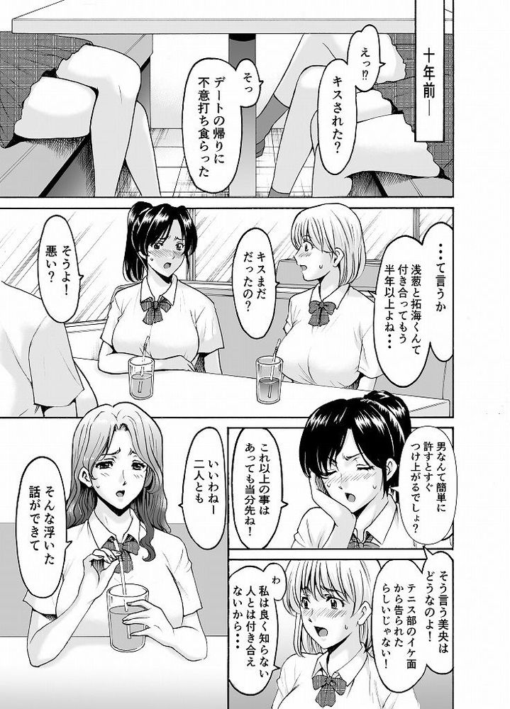 無料エロ漫画 【人妻NTRエロ漫画】湯あたりした人妻たちは通りかかった鬼畜たちに襲われ乱交開始！？【人妻×3湯けむり凌情総集編／星野竜一】 FANZA