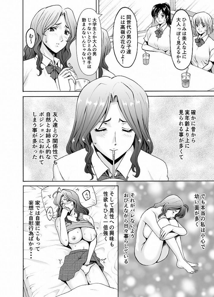 無料エロ漫画 【人妻NTRエロ漫画】湯あたりした人妻たちは通りかかった鬼畜たちに襲われ乱交開始！？【人妻×3湯けむり凌情総集編／星野竜一】 FANZA