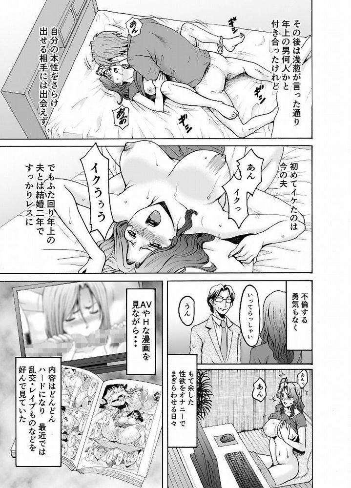 無料エロ漫画 【人妻NTRエロ漫画】湯あたりした人妻たちは通りかかった鬼畜たちに襲われ乱交開始！？【人妻×3湯けむり凌情総集編／星野竜一】 FANZA