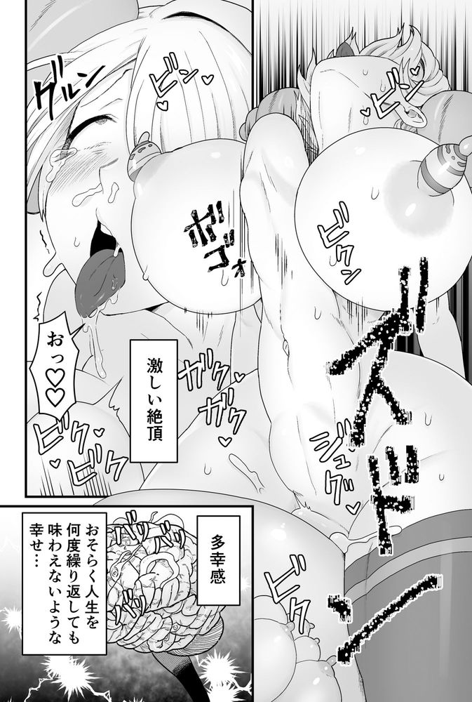 無料エロ漫画 【肉体変化エロ漫画】パンデミックにより引き起こされたTS化ふたなり化で正気を失う人が大量発生中ｗｗｗ【寄生淫蟲／キツネコパンダヌキ】 FANZA