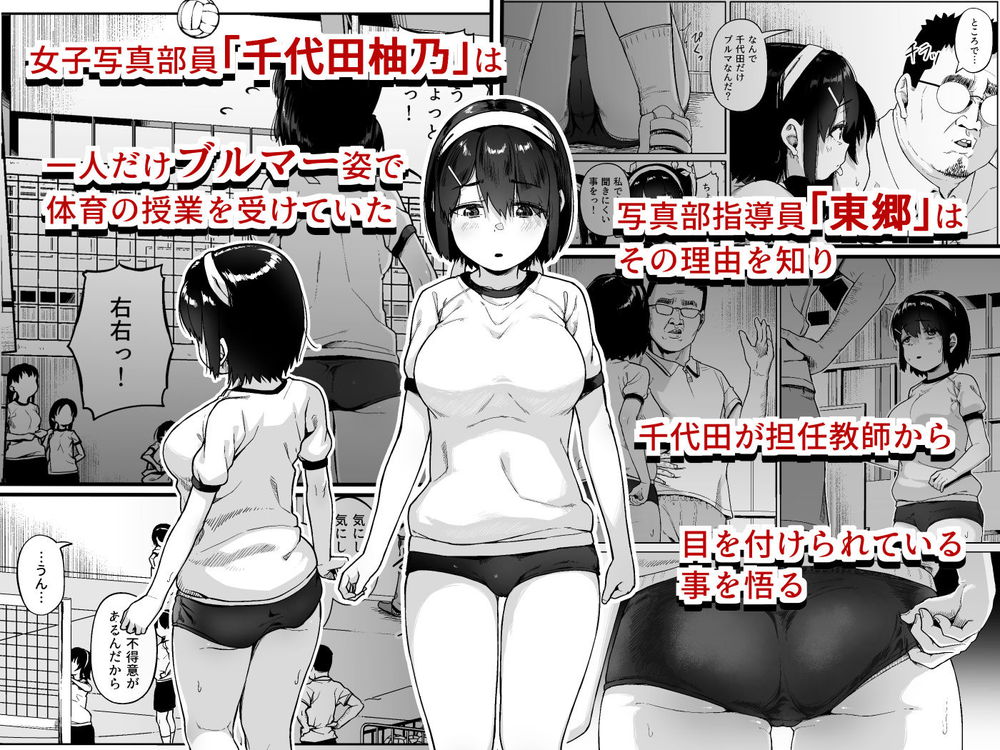 無料エロ漫画 【JC調教エロ漫画】思春期女子の悩みを巧みに突き合意へ持ち込む変態おっさんキモｗｗｗ【女子写真部とおじさん指導員4／サークルみづさね】 FANZA