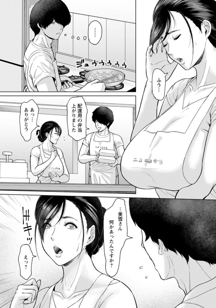 無料エロ漫画 【不倫妻エロ漫画】若い男の激しい求愛に冷え切った夫婦関係にいた人妻はメスを思い出してしまう【濡れた人妻の痴情／ICE】 FANZA