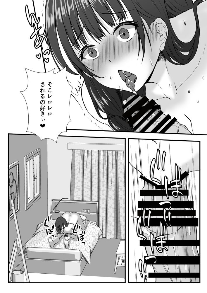 無料エロ漫画 【義母妹ハーレムエロ漫画】天真爛漫な義母にツンデレな義妹とのハーレムライフｗｗｗ【義母妹ドンッ！義母と義妹は俺のち〇ぽ離れができない／もっこリッチバニラ味】 FANZA