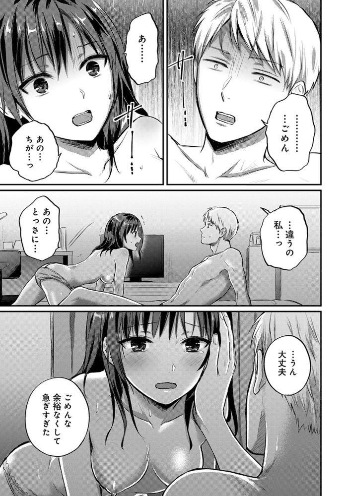 無料エロ漫画 【義妹いちゃラブエロ漫画】義妹ちゃんとのいちゃラブ…いまだ挿入叶わず生殺しｗｗｗ【無抑性シンドローム4／粉織】 FANZA