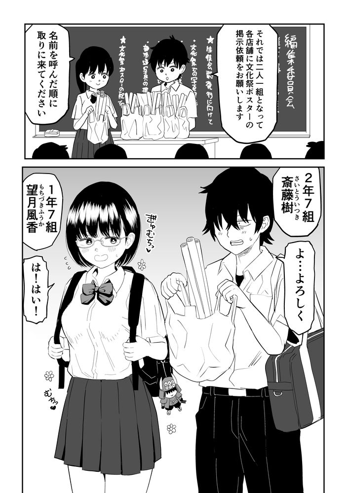 無料エロ漫画 【いちゃラブJKエロ漫画】後輩の地味でオタクで眼鏡っ娘のJKの反応が可愛すぎて惚れてまうやろｗｗｗ【後輩オタク友達JKが可愛すぎるもんでっ！／虹照】 FANZA