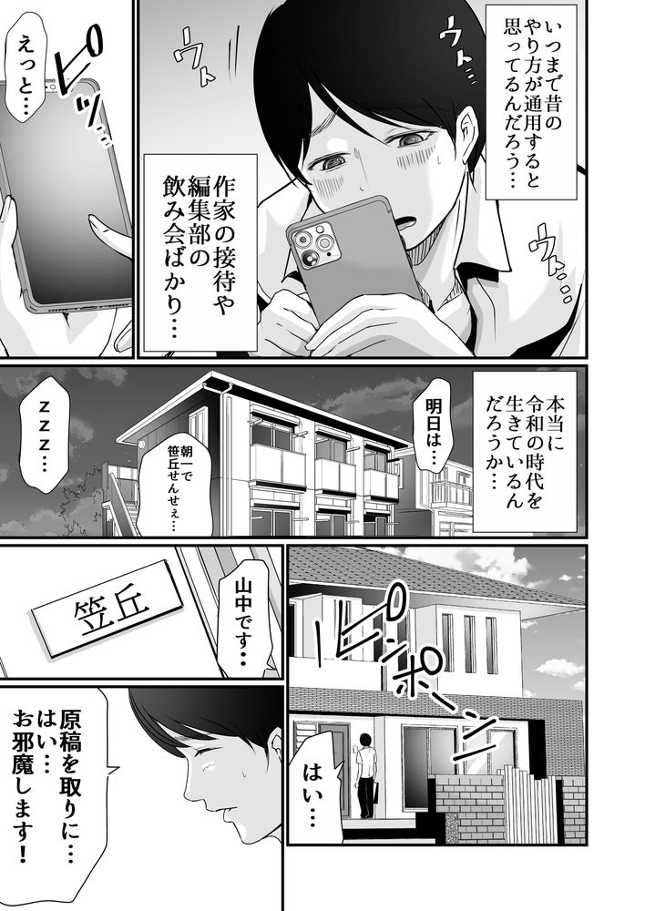 無料エロ漫画 【いちゃラブ巨乳エロ漫画】巨乳天才漫画家と二人三脚で漫画部門立ち上げ！次第にパートナーへの感情が高まり恋に堕ちる【巨乳美人の天才漫画家とヤリ放題のドリームライフ／聖華快楽書店】 FANZA