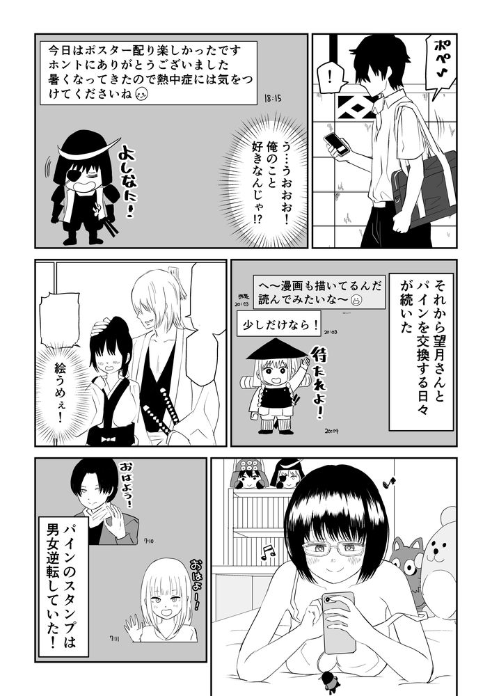 無料エロ漫画 【いちゃラブJKエロ漫画】後輩の地味でオタクで眼鏡っ娘のJKの反応が可愛すぎて惚れてまうやろｗｗｗ【後輩オタク友達JKが可愛すぎるもんでっ！／虹照】 FANZA