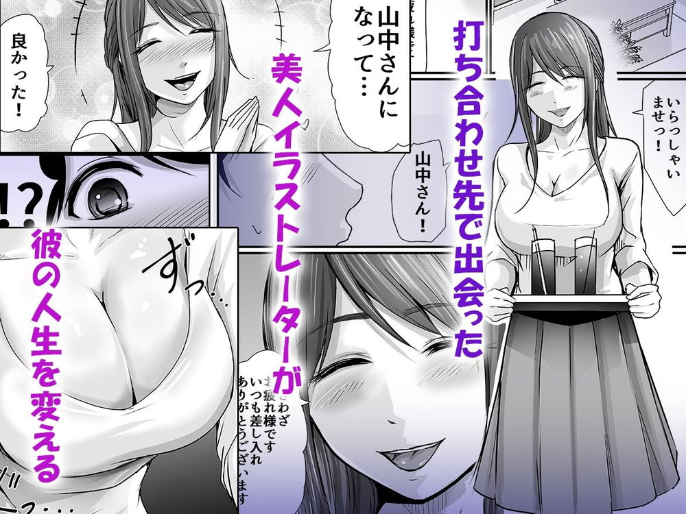 無料エロ漫画 【いちゃラブ巨乳エロ漫画】巨乳天才漫画家と二人三脚で漫画部門立ち上げ！次第にパートナーへの感情が高まり恋に堕ちる【巨乳美人の天才漫画家とヤリ放題のドリームライフ／聖華快楽書店】 FANZA